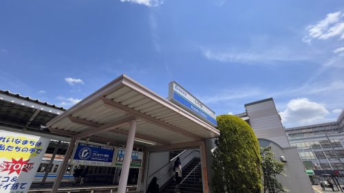 その他　小平駅南口（その他）まで549m