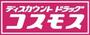 ドラックストア　ディスカウントドラッグコスモス御堂店（ドラッグストア）まで553m