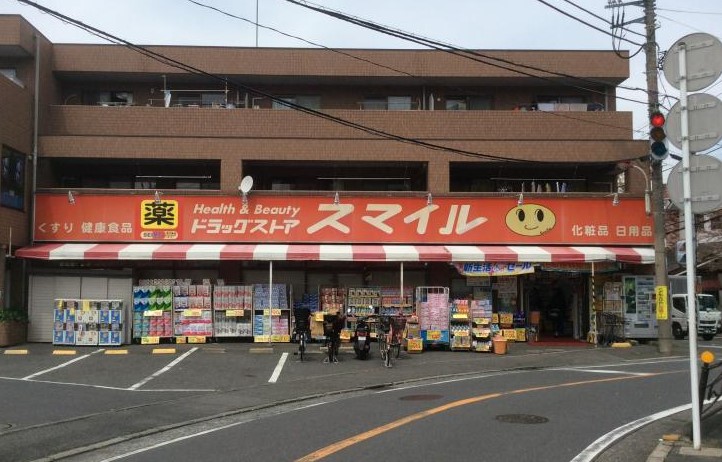 ドラックストア　ドラッグストアスマイル梶ケ谷不動前店（ドラッグストア）まで94m