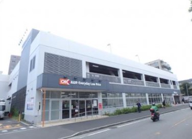 スーパー　OK(オーケー) 溝ノ口店（スーパー）まで938m