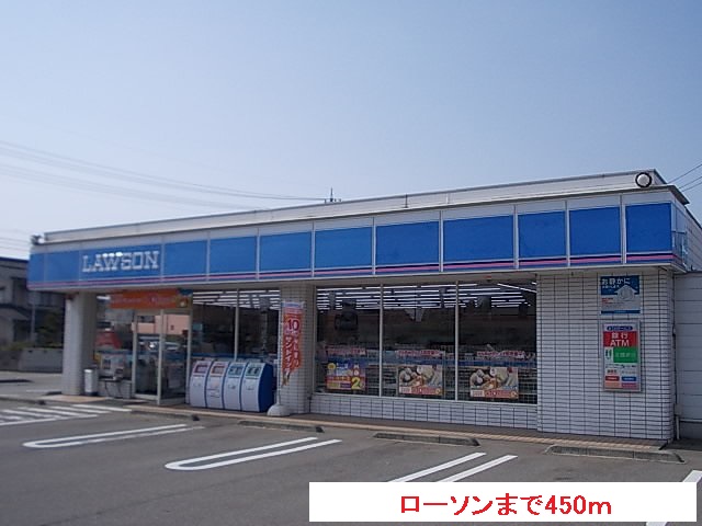 コンビニ　ローソン（コンビニ）まで450m