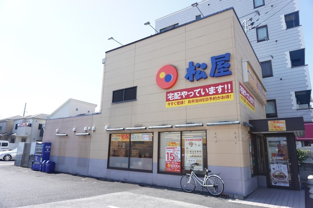 その他　松屋 足立保塚店（その他）まで593m