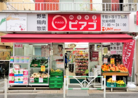 スーパー　ｍｉｎｉピアゴ 千駄ヶ谷１丁目店（スーパー）まで418m