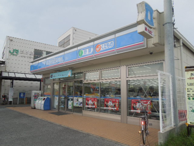 コンビニ　ローソン 市原古市場店（コンビニ）まで1471m
