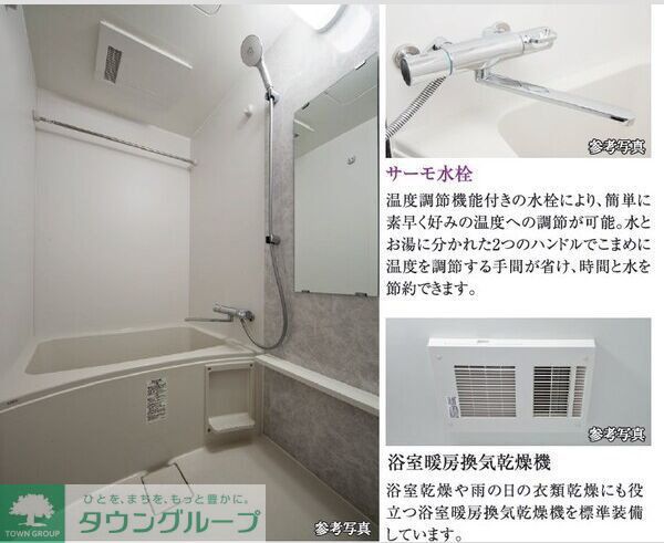 バス・シャワールーム