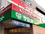スーパー　サミットストア 善福寺店（スーパー）まで581m