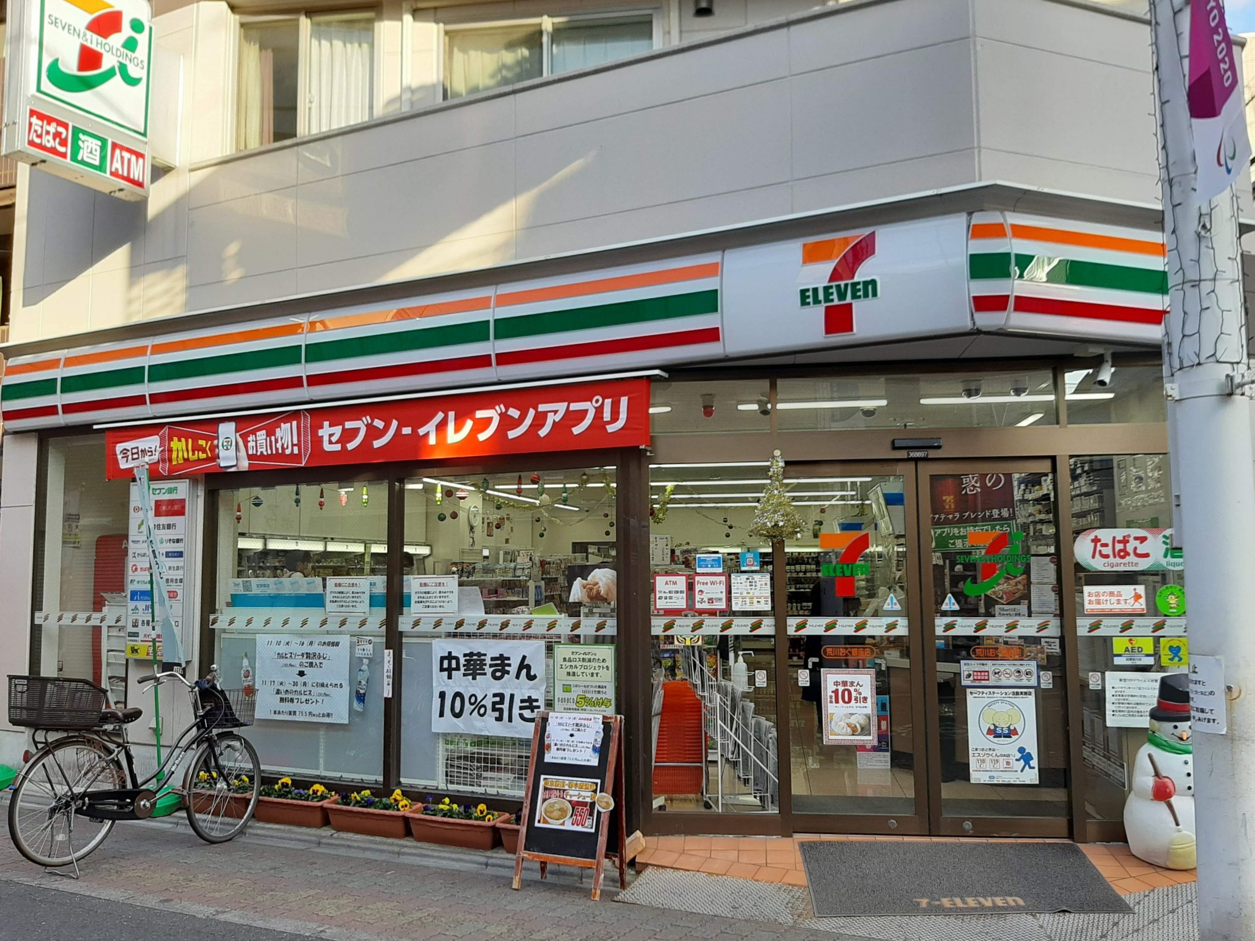 コンビニ　セブンイレブン荒川おぐぎんざ店（コンビニ）まで255m