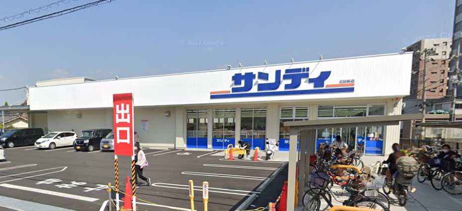 スーパー　サンディ 吹田泉町店（スーパー）まで939m