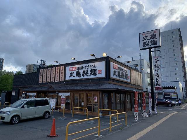 その他　丸亀製麺南郷（その他）まで109m
