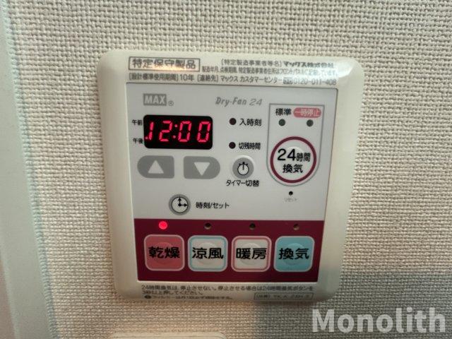 その他設備