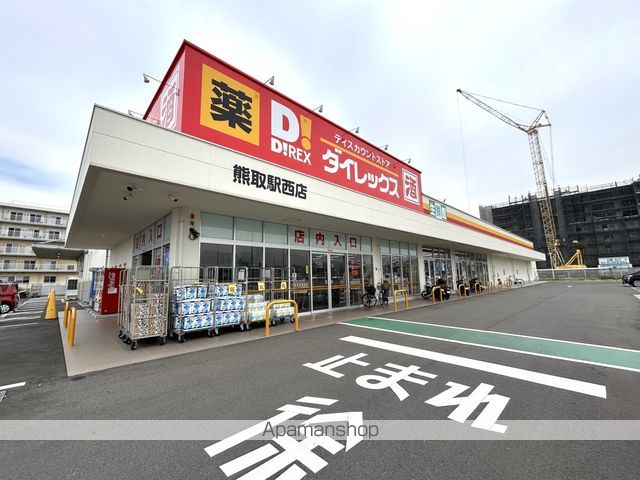 スーパー　ダイレックス（スーパー）まで805m