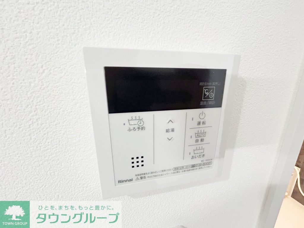 その他設備　お問合せはタウンハウジングまで！※現地待合わせ相談可能