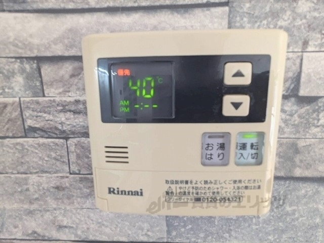 その他設備　給湯器リモコン