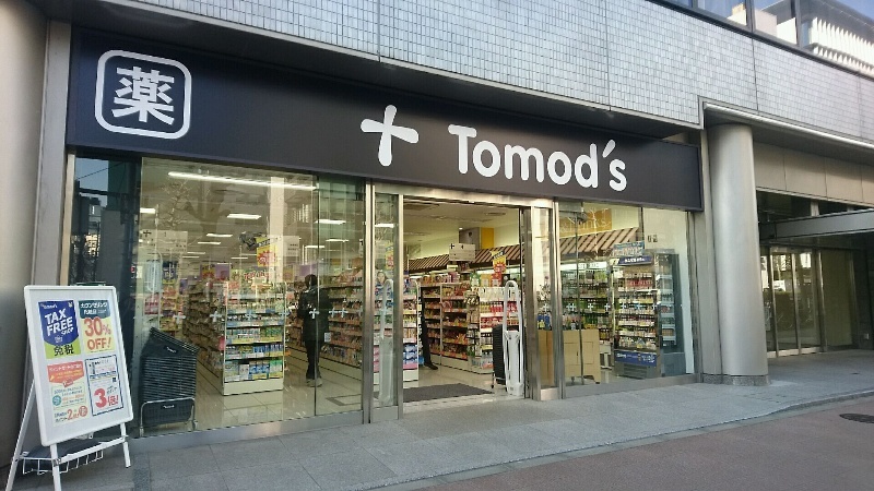 ドラックストア　トモズ 茅場町店（ドラッグストア）まで137m