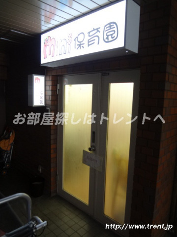 幼稚園・保育園　西新宿 託児所 保育園 【 mini保育園 】（幼稚園・保育園）まで340m