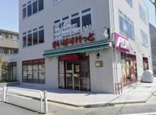 スーパー　まいばすけっと新高島平駅北（スーパー）まで257m