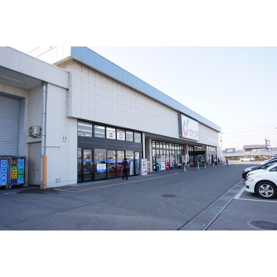ドラックストア　カワチ薬品三の沢店（ドラッグストア）まで1942m