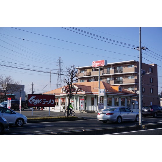 飲食店　くるまやラーメン宇都宮鶴田店（飲食店）まで1053m