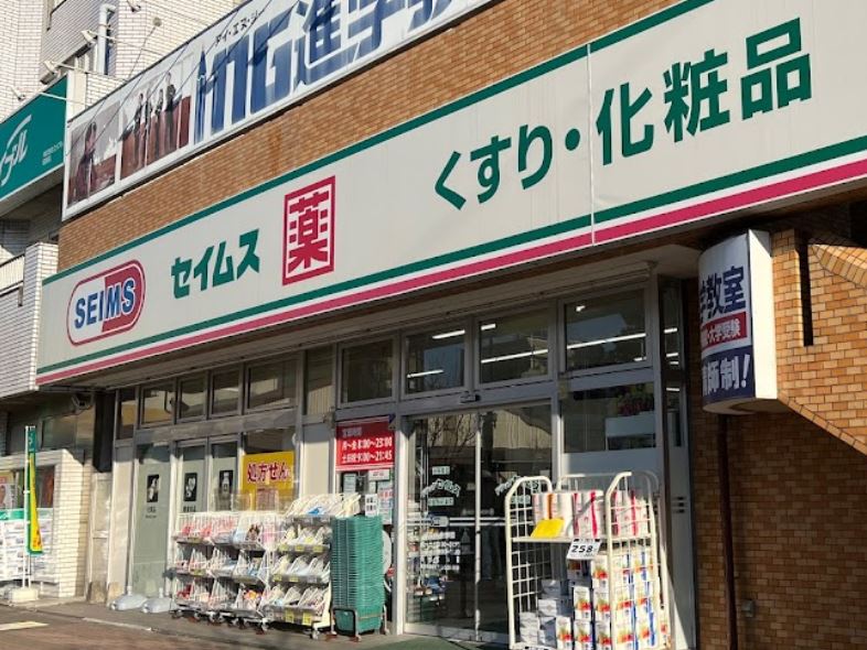 ドラックストア　ドラッグセイムス 昭島駅前店（ドラッグストア）まで449m