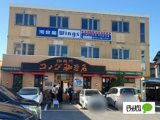 飲食店　コメダ珈琲店瑞穂運動場店（飲食店）まで805m