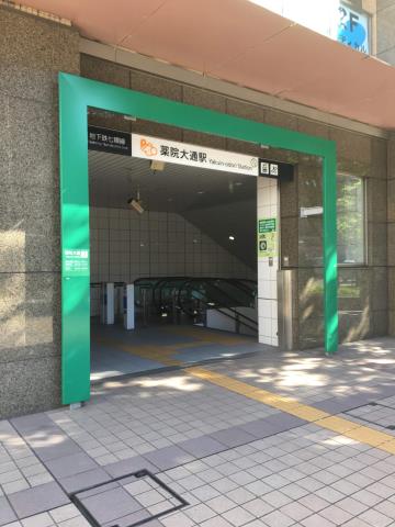 その他　薬院大通駅（七隈線）（その他）まで213m