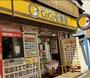 飲食店　CoCo壱番屋小田急鶴間駅前店（飲食店）まで177m