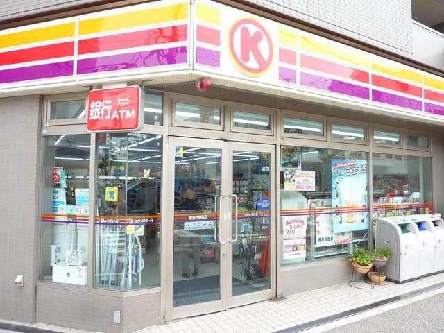 コンビニ　★★サークルK（コンビニ）まで235m