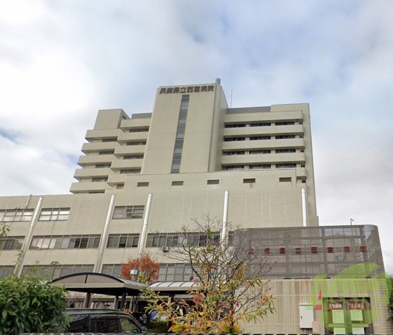 病院　兵庫県立西宮病院（病院）まで306m