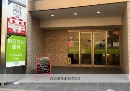 ドラックストア　たから薬局　東中野店（ドラッグストア）まで163m