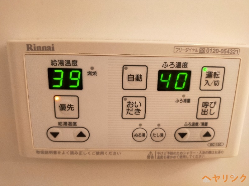 その他設備　イメージ