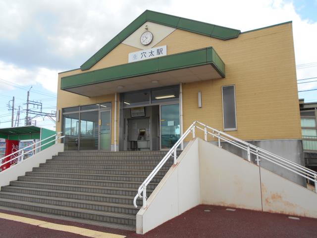 その他　三岐鉄道穴太駅（その他）まで1061m