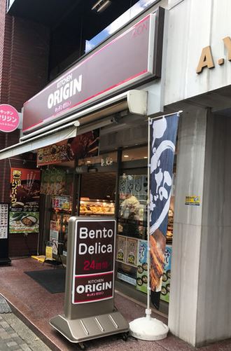 飲食店　キッチンオリジン恵比寿店（飲食店）まで75m