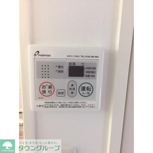 その他設備