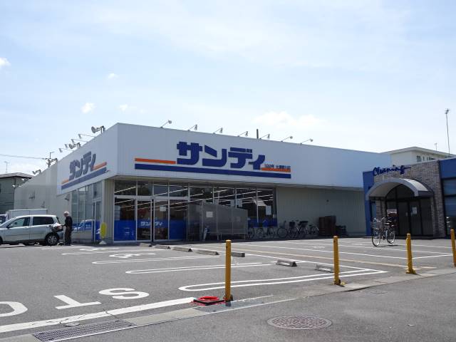 スーパー　サンディ大津際川店（スーパー）まで1003m
