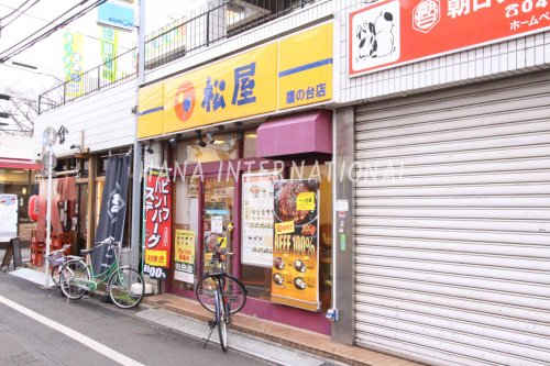 飲食店　松屋 鷹の台店（飲食店）まで905m