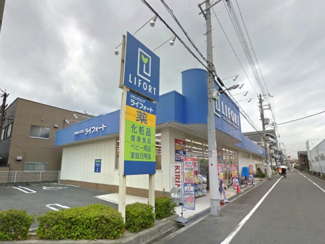 ドラックストア　ドラッグストアライフォート平野流町店（ドラッグストア）まで517m