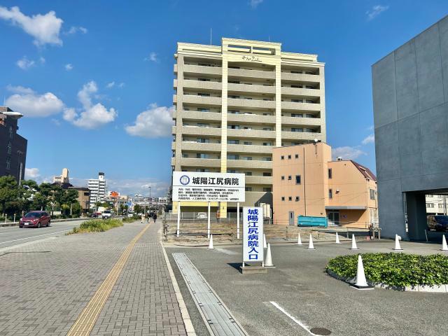病院　城陽江尻病院（病院）まで855m