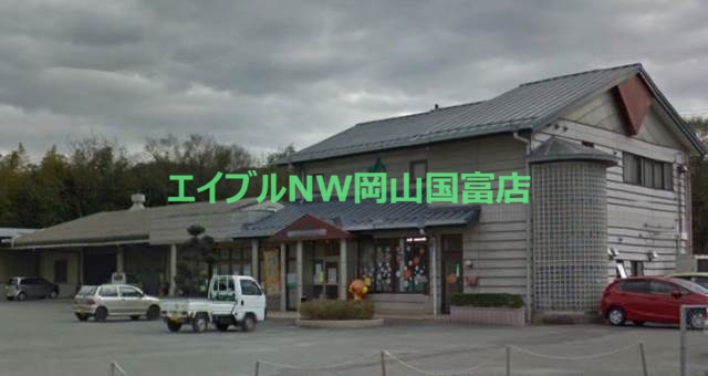 銀行　JA岡山東吉永支店（銀行）まで132m