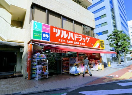 ドラックストア　ツルハドラッグ五反田店（ドラッグストア）まで153m