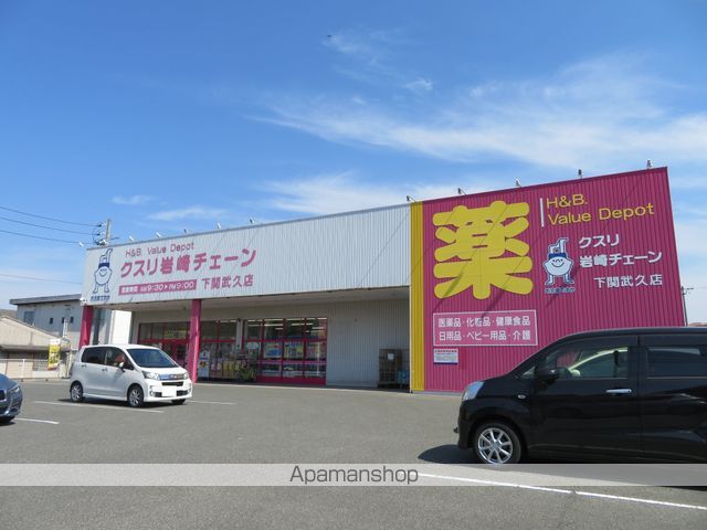 ドラックストア　クスリの岩崎チェーン（ドラッグストア）まで196m