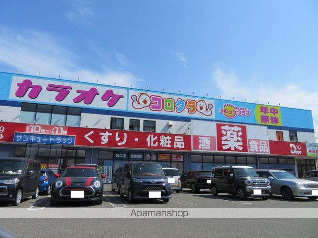 ドラックストア　３９ドラッグ　武久店（ドラッグストア）まで553m