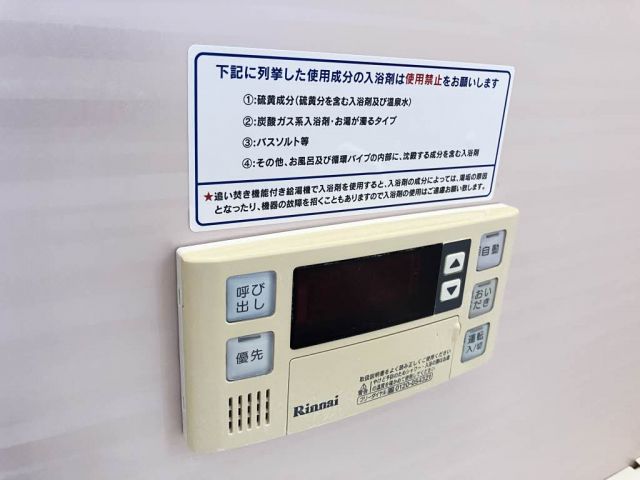 その他設備