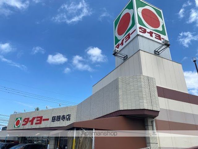 スーパー　（株）タイヨー／タイヨー慈眼寺店（スーパー）まで979m