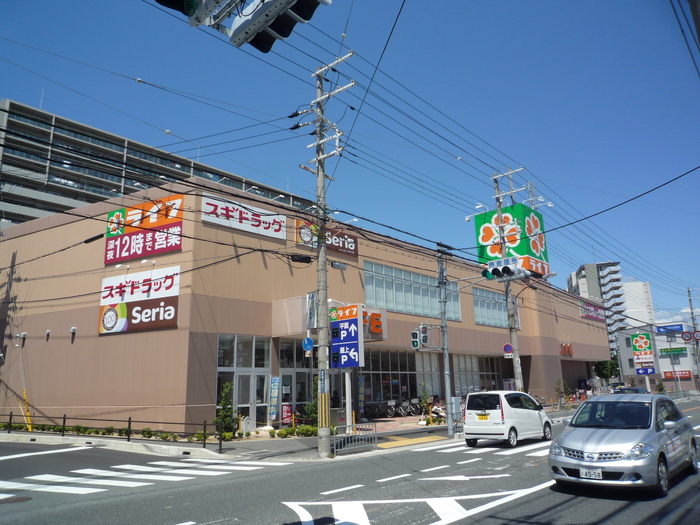 スーパー　ライフ（スーパー）まで500m