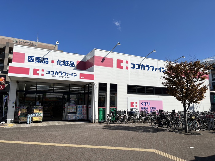 スーパー　ココカラファイン薬局（スーパー）まで850m
