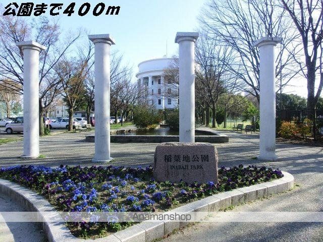 公園　稲葉地公園（公園）まで400m
