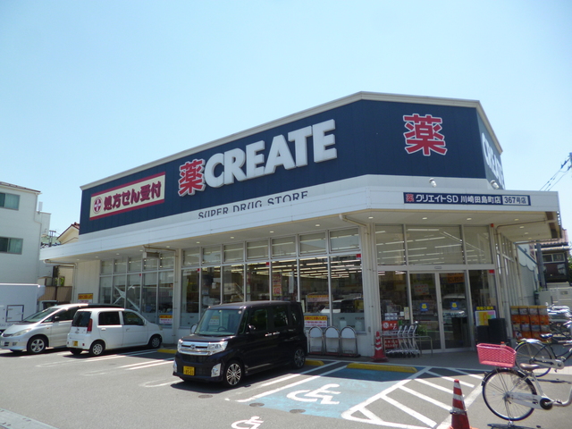 ドラックストア　クリエイトエス・ディー川崎田島町店（ドラッグストア）まで785m