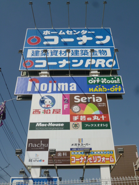 その他　Seriaコーナン川崎小田栄店（その他）まで1286m