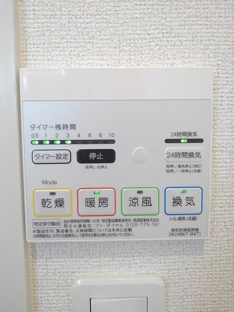 その他設備