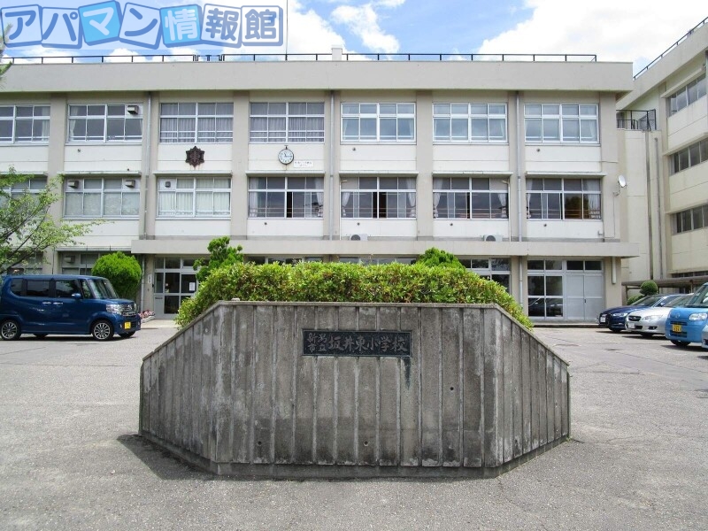 小学校　新潟市立坂井東小学校（小学校）まで324m